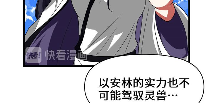 第27话 人狗侠侣21