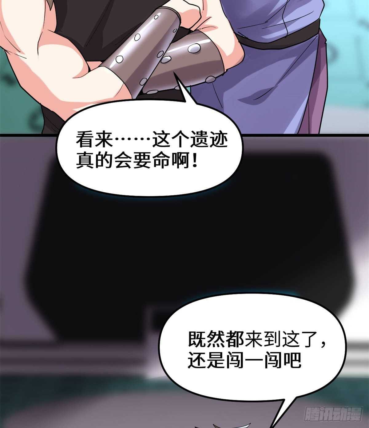 第82话 生存or死亡18