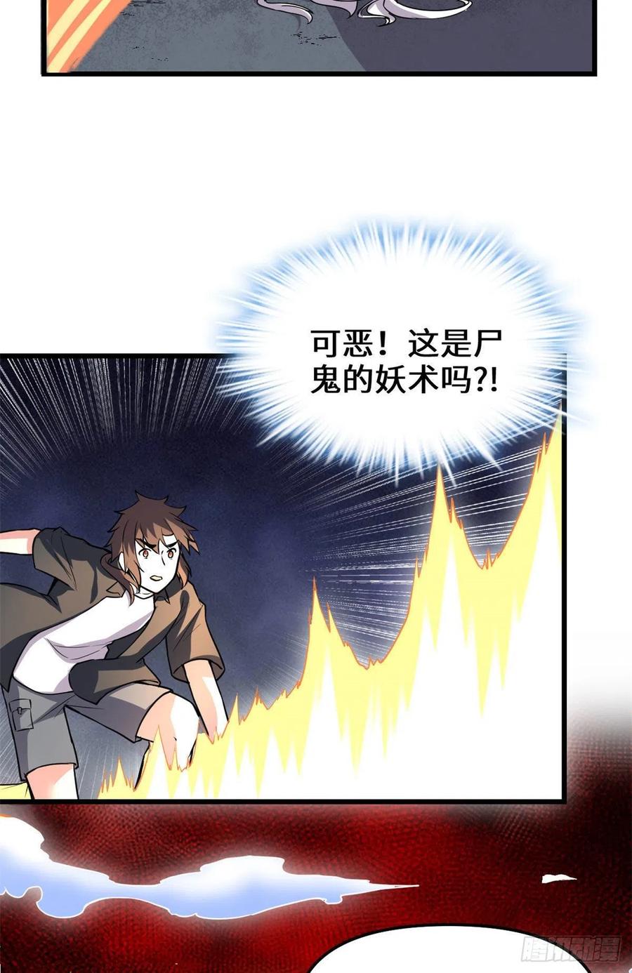 第193话 我不同意5