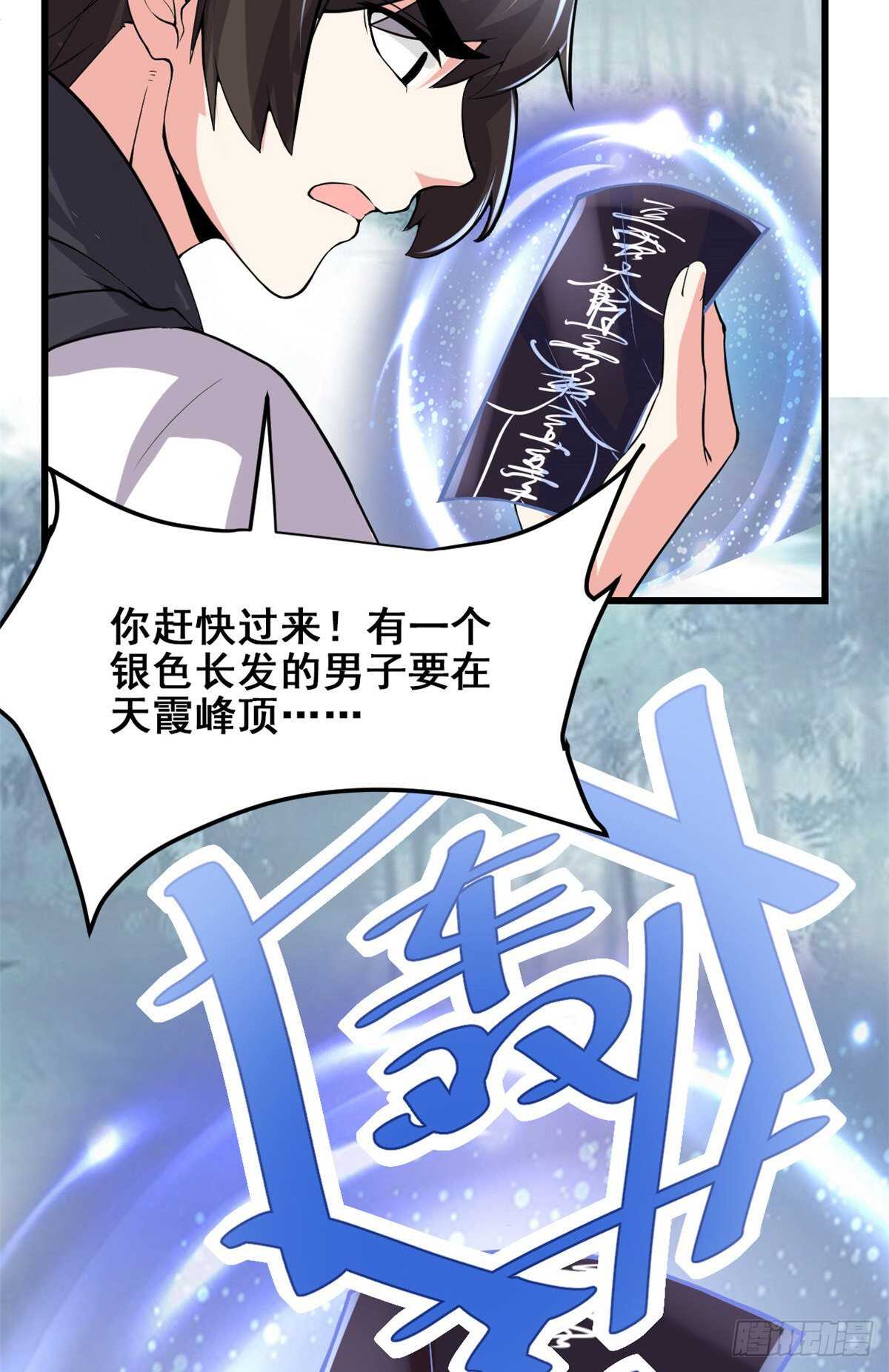 第104话 雪女来袭33
