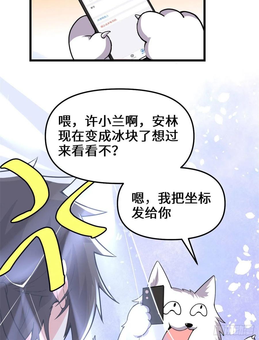 第193话 我不同意29
