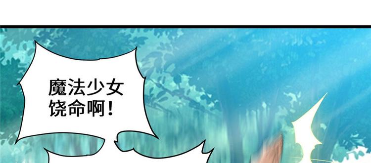 第23话 魔法少女93