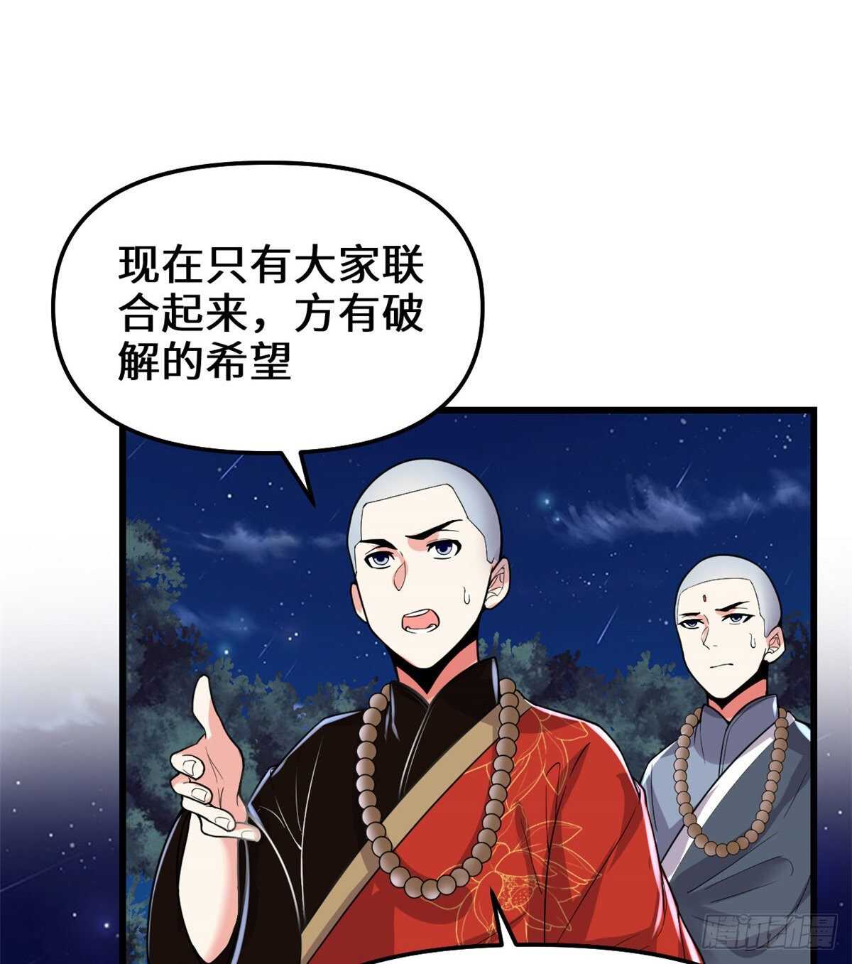第138话 联手夺取金圣杯27