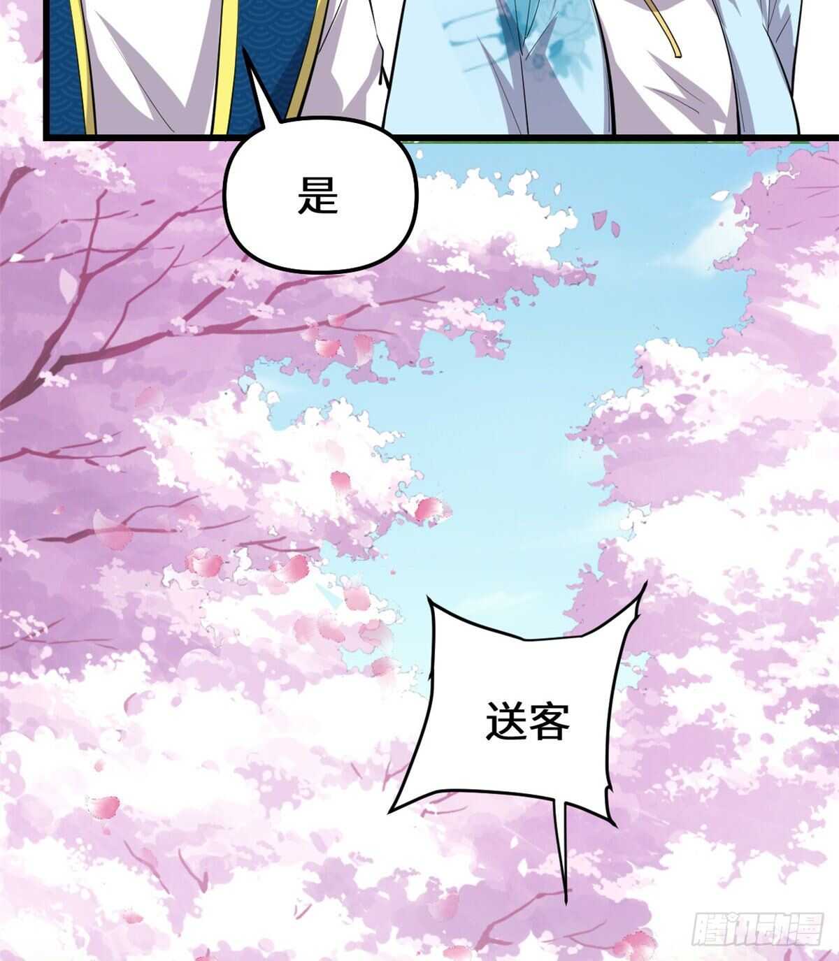 第94话 神兽宗26