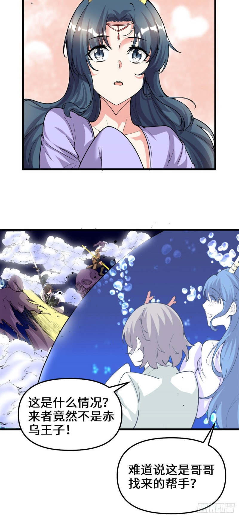第177话 正面怼鬼骨！24