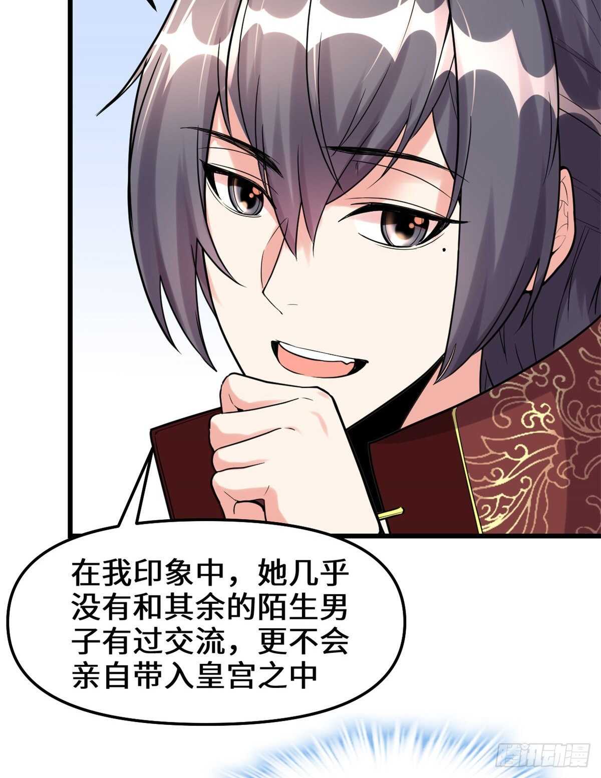 第111话 大舅子的期许3