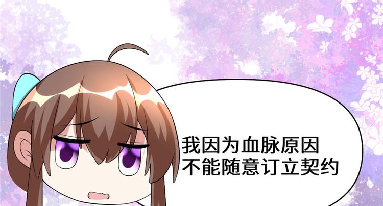 第33话 下凡！73