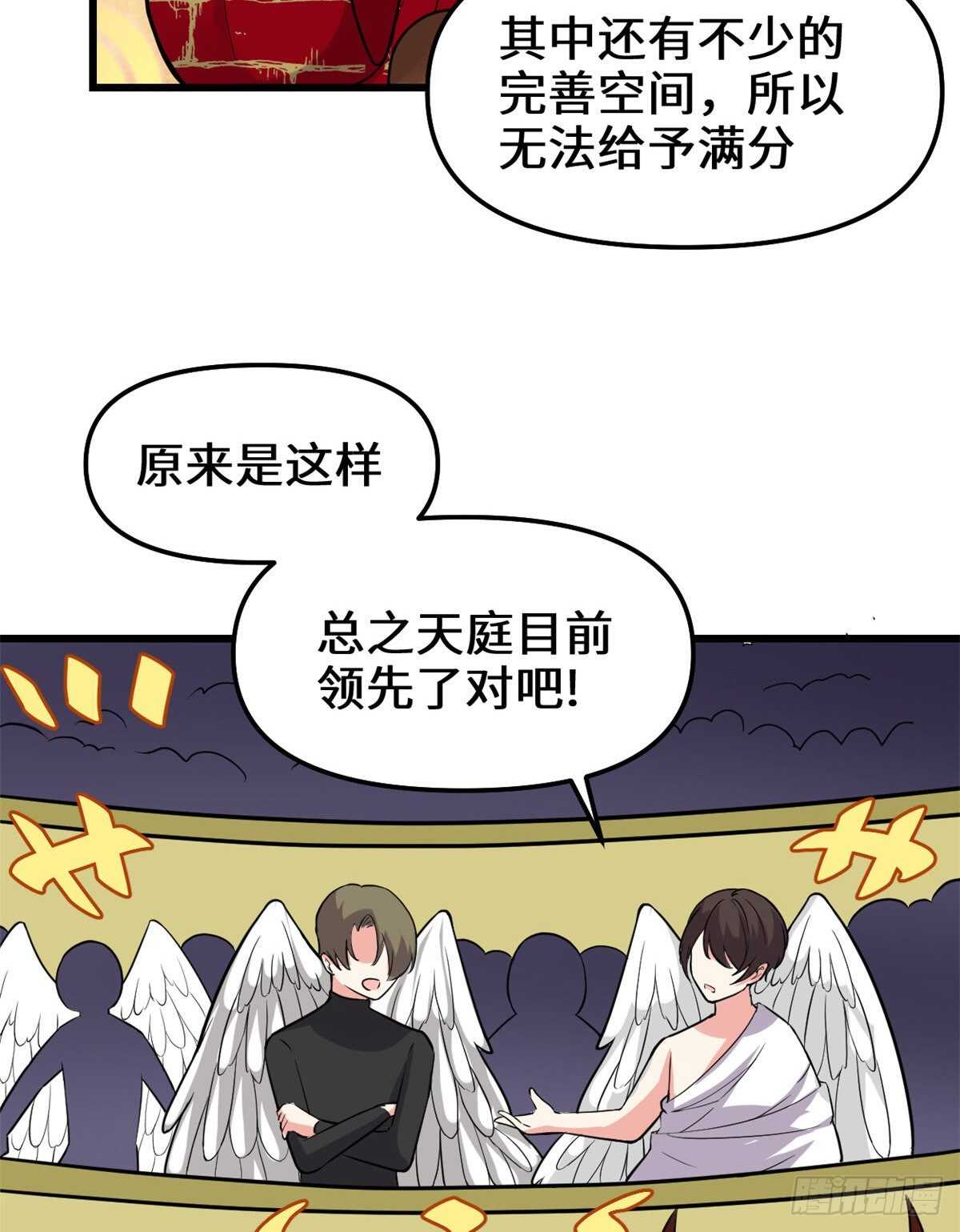 第120话 大杀器！36