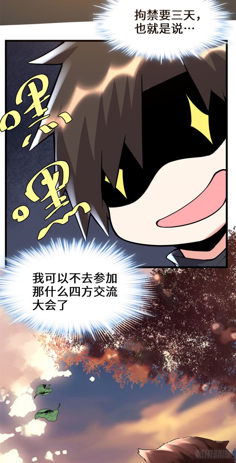 第119话  第一局就落34