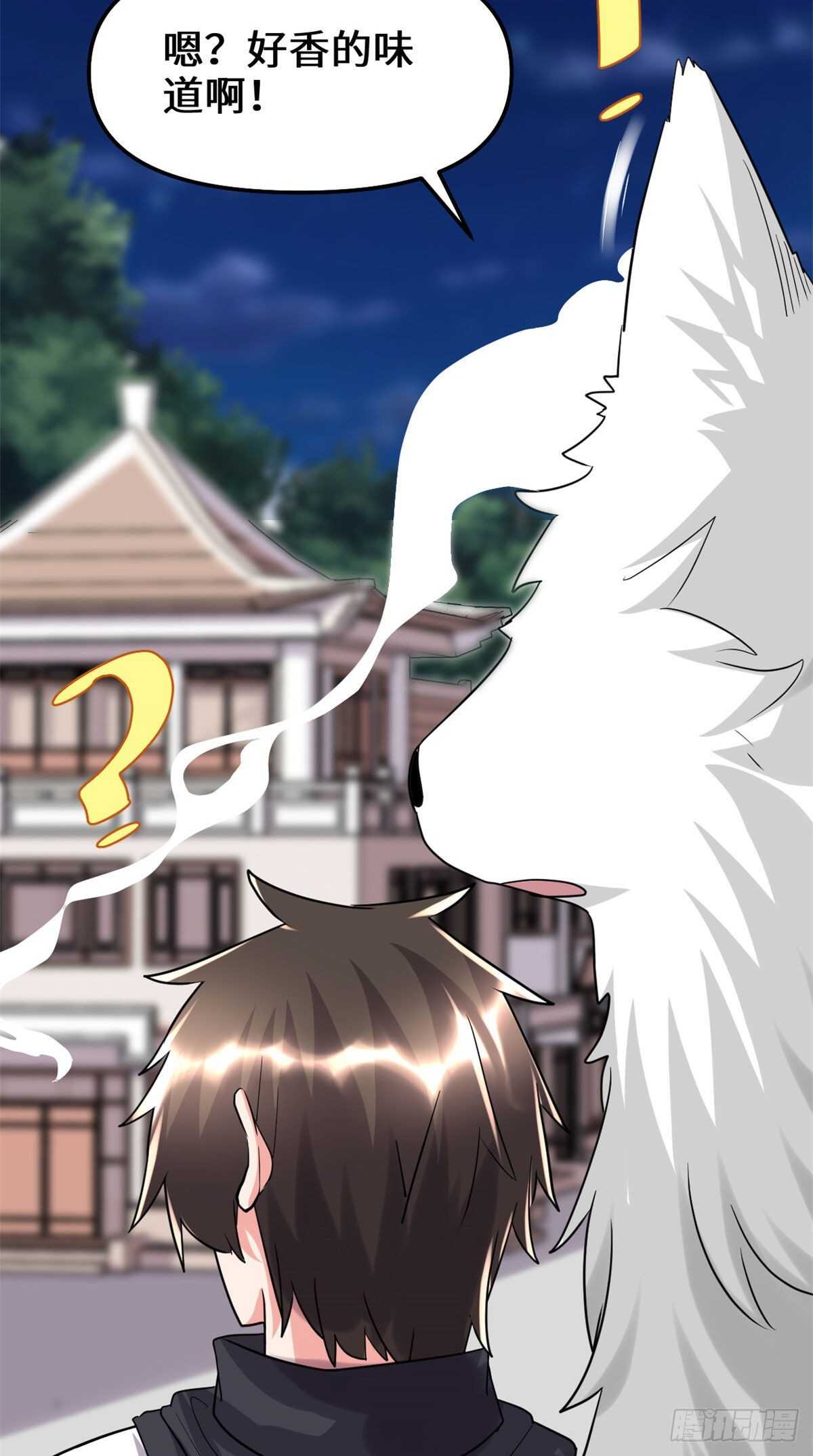 第117话 安林的四弟38