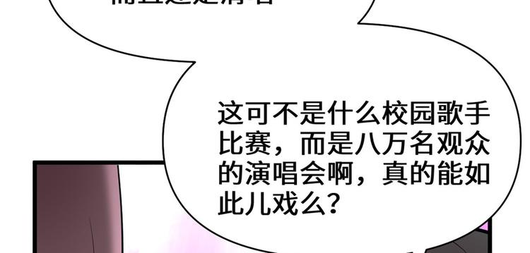 第49话 我是歌手！49