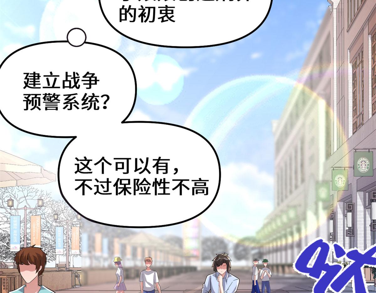 222 如何维护和平？37
