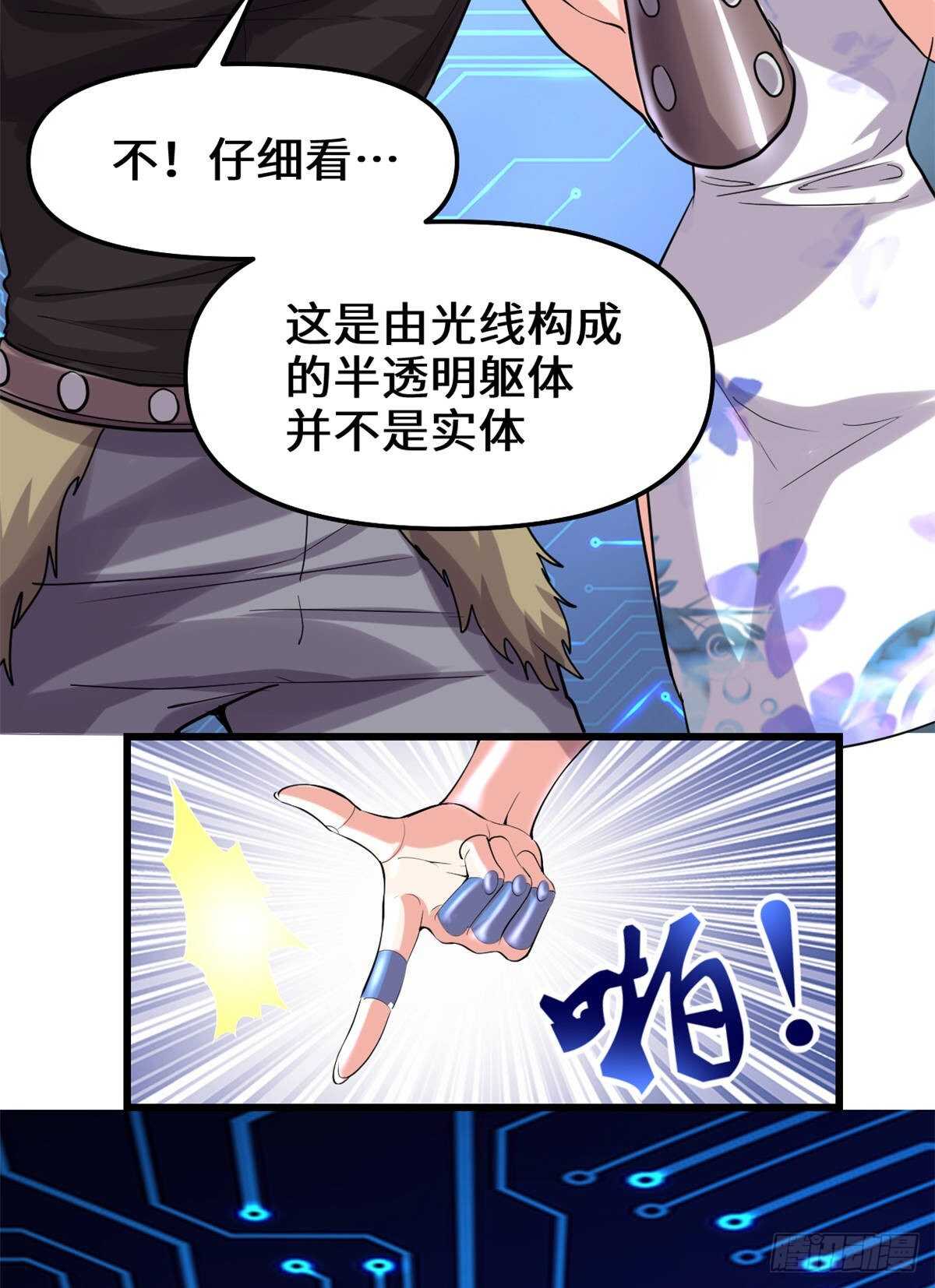 第83话 血脉试炼的死战13