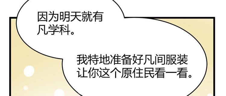 第14话 凡学课代表47