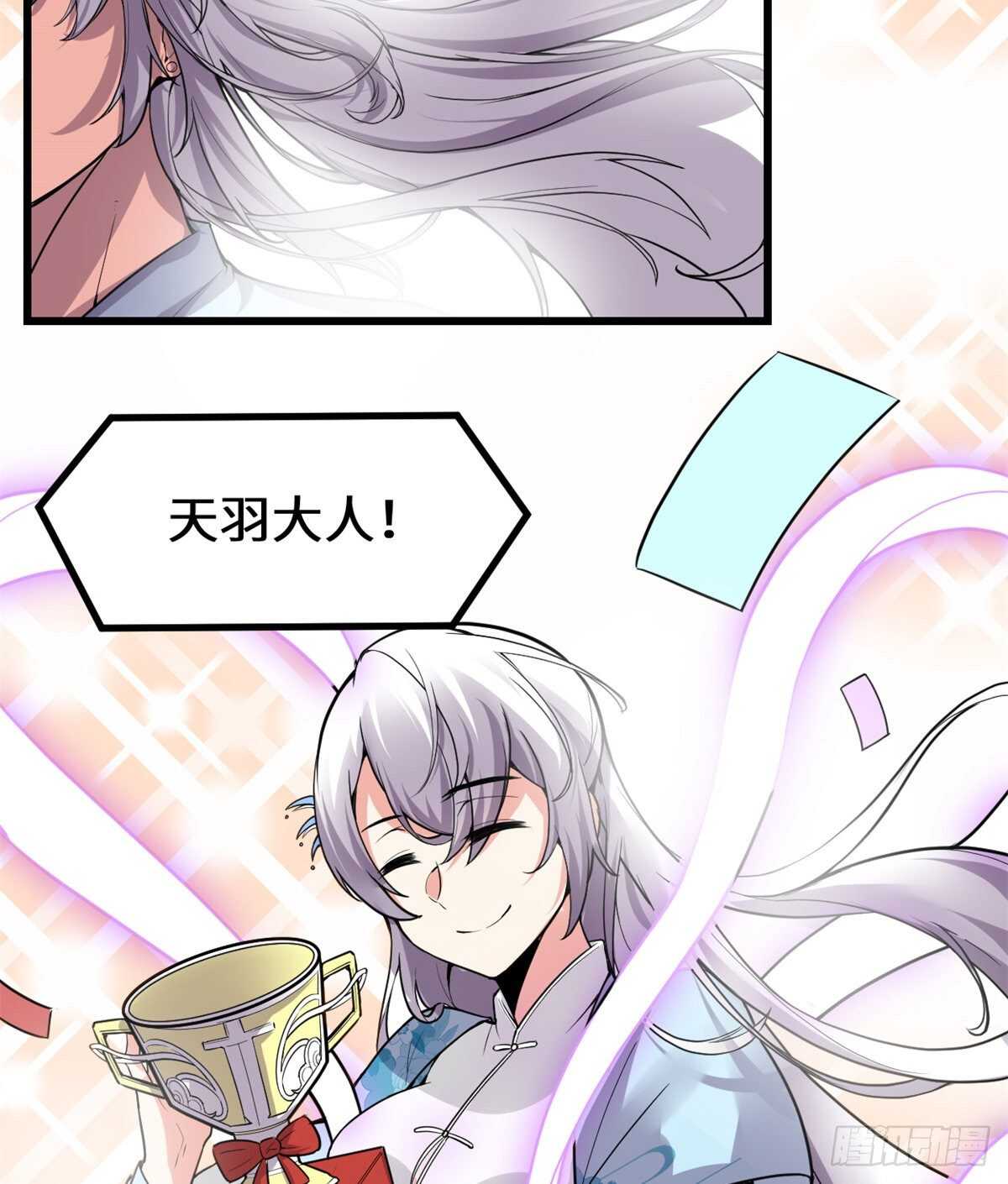 第142话 永远的女王32