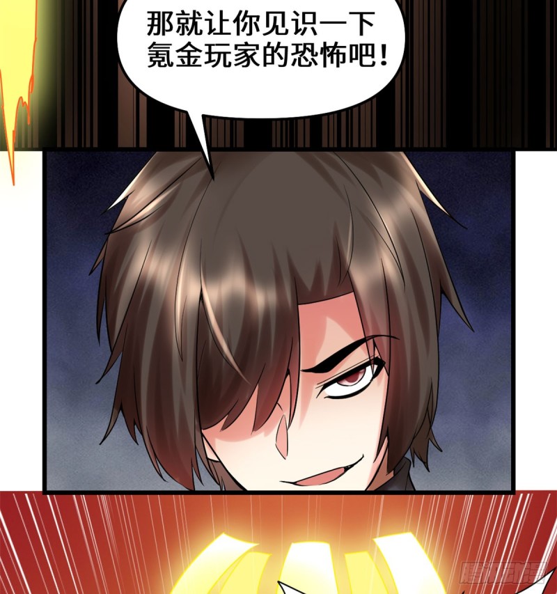 第69话 兽丹到手！63