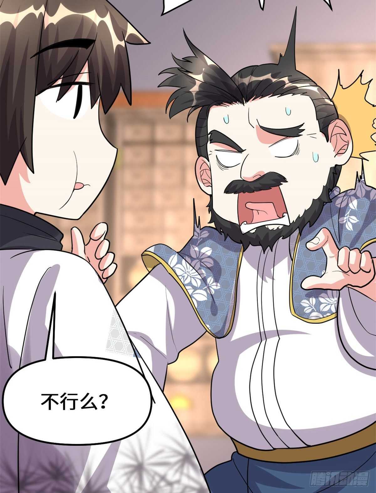 第95话 大白的选择62