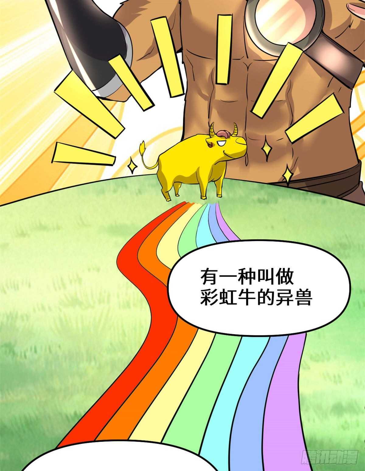 第77话  你有什么愿望？7