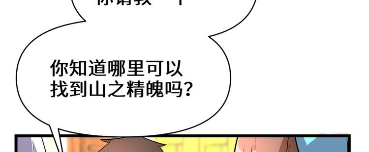 第18话 山之精魄58