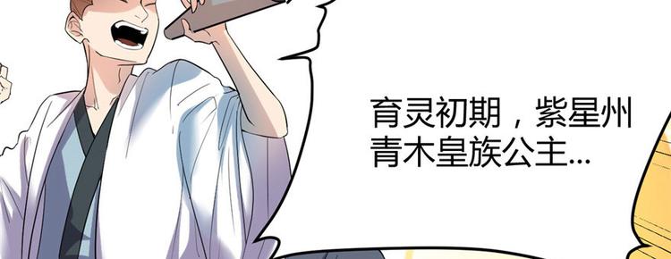 第8话 天才与废材39