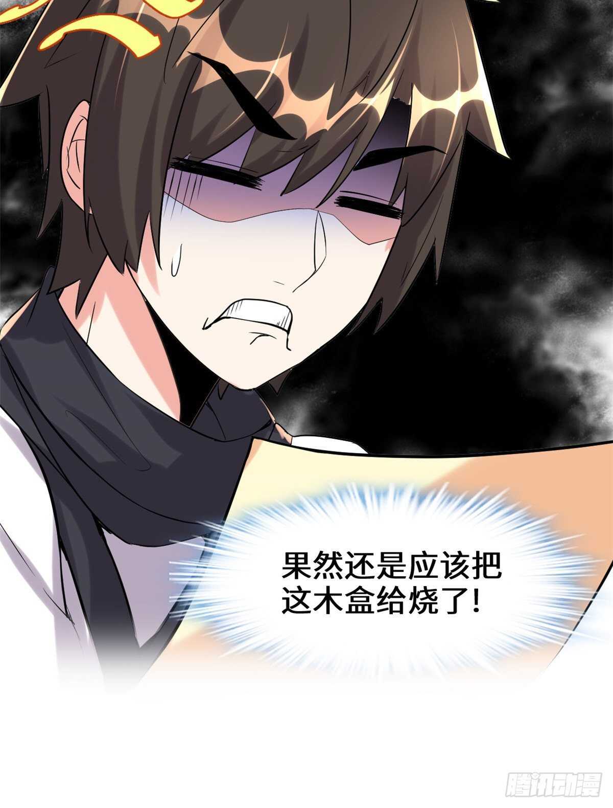 第111话 大舅子的期许50