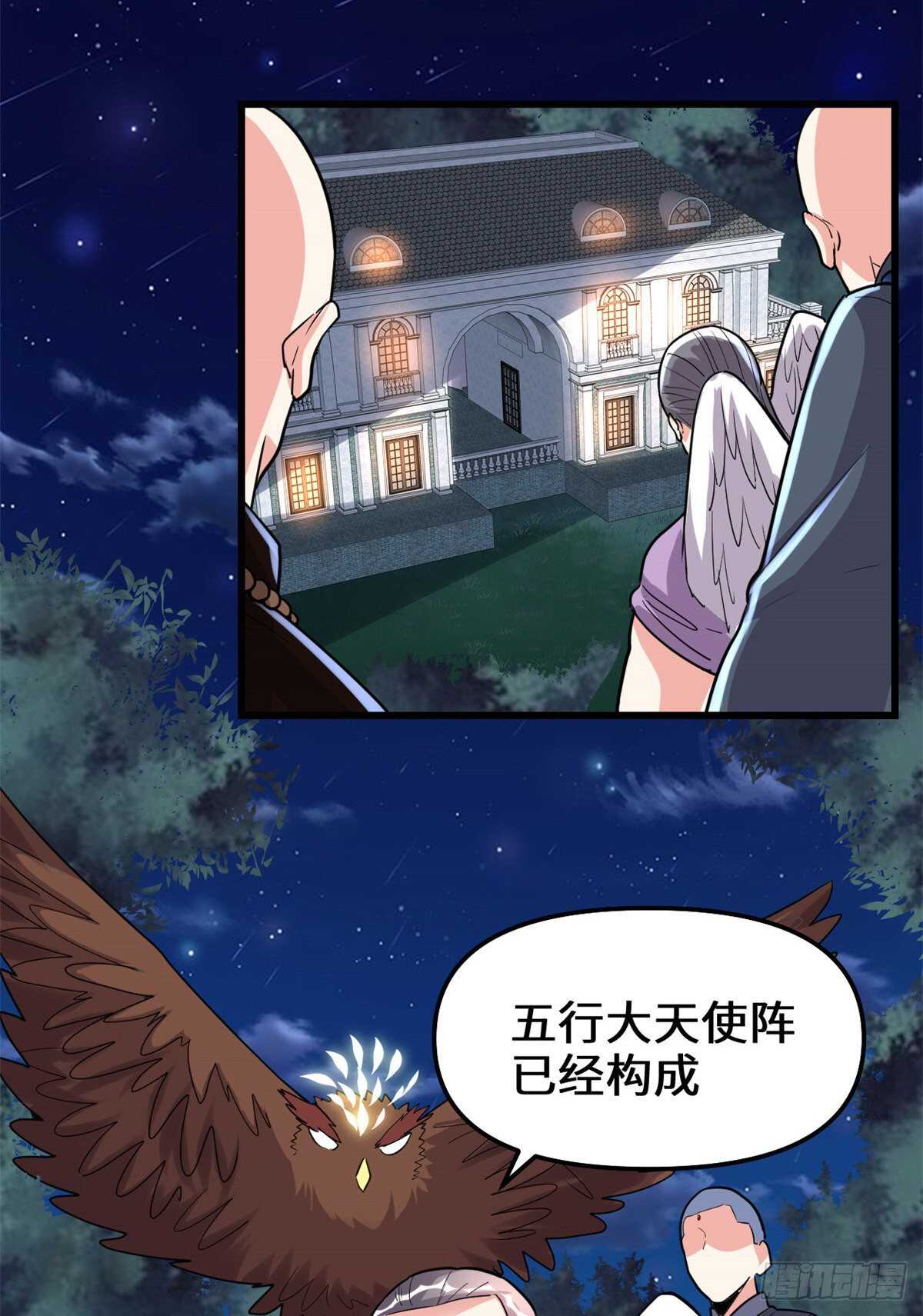 第138话 联手夺取金圣杯40