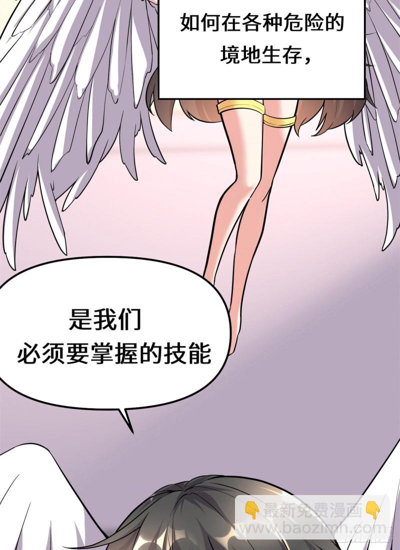 第126话 拉回差距！38