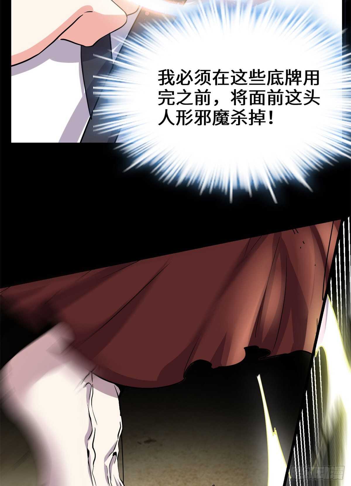 第101话  安林即将暴走8