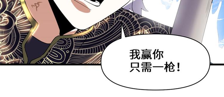 第29话 耿直的轩辕诚101