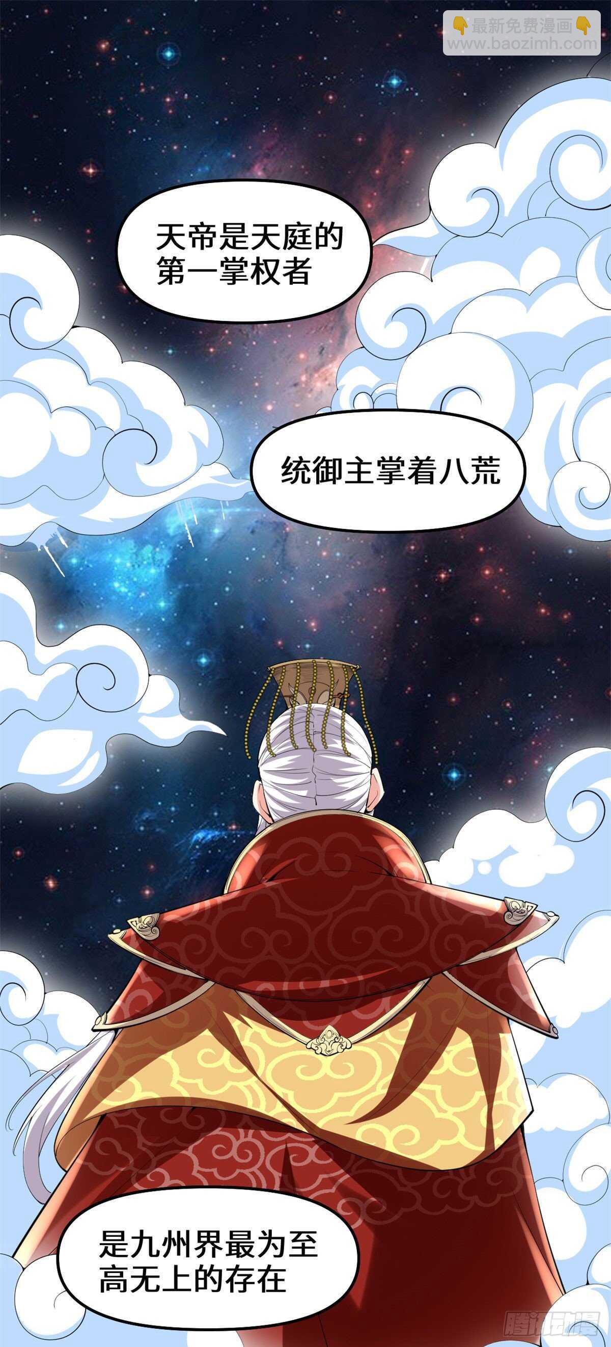 第92话 兜率宫15