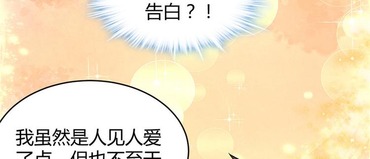 第15话 放学别走？！53