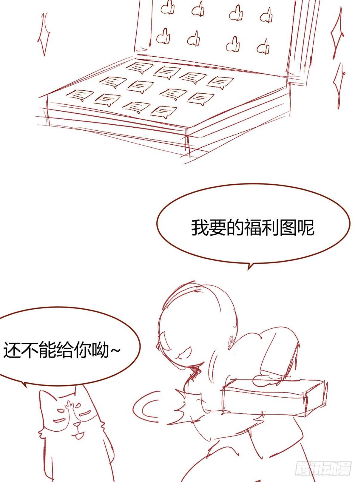 第73话 飞吧！安林！76