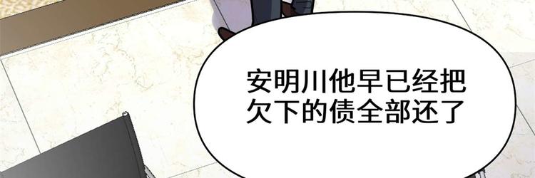 第50话 父亲的赌债124