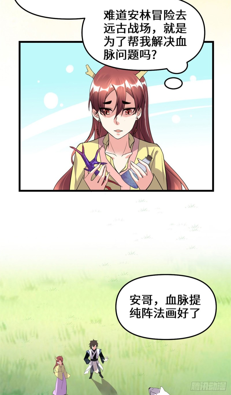 第189话 走失的苏浅云17