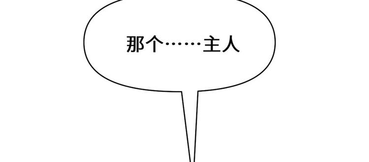 第45话 拷问的N种方式84