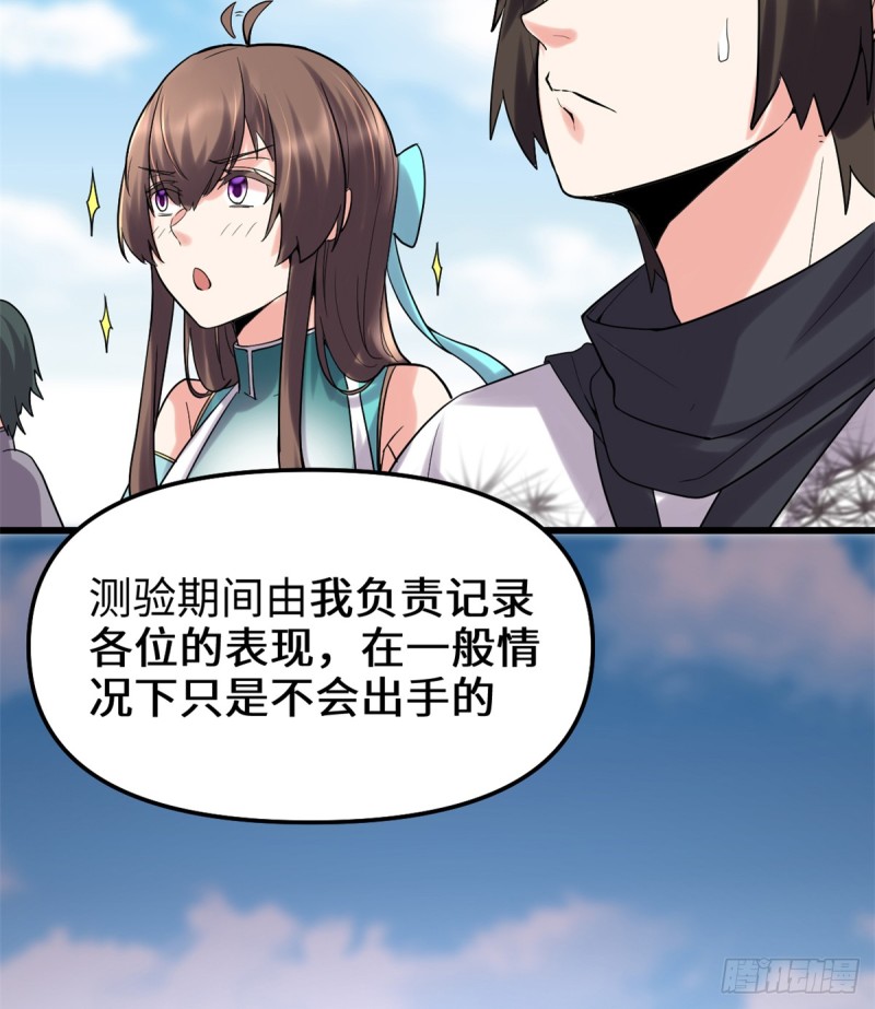 第66话  猴哥！猴哥！41