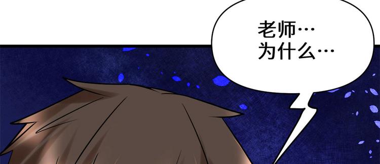 第58话 师生情谊56