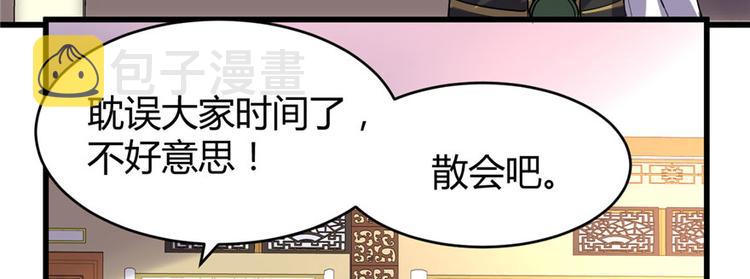 第9话 新官上任90