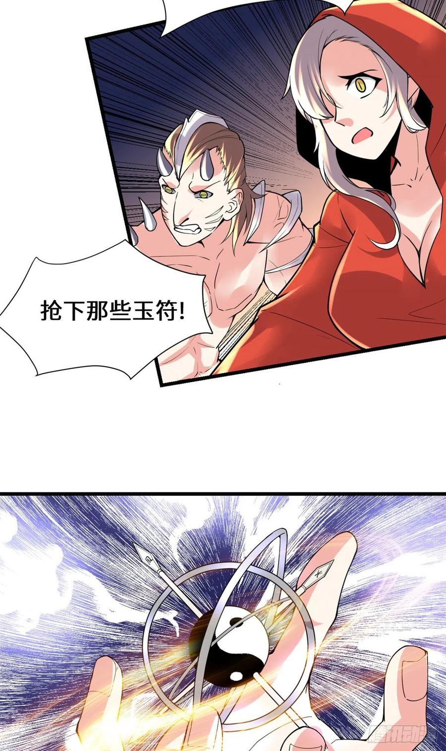 196 交出玉符！19