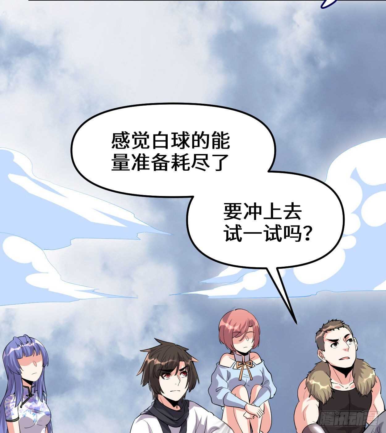 第89话 天羽大人45
