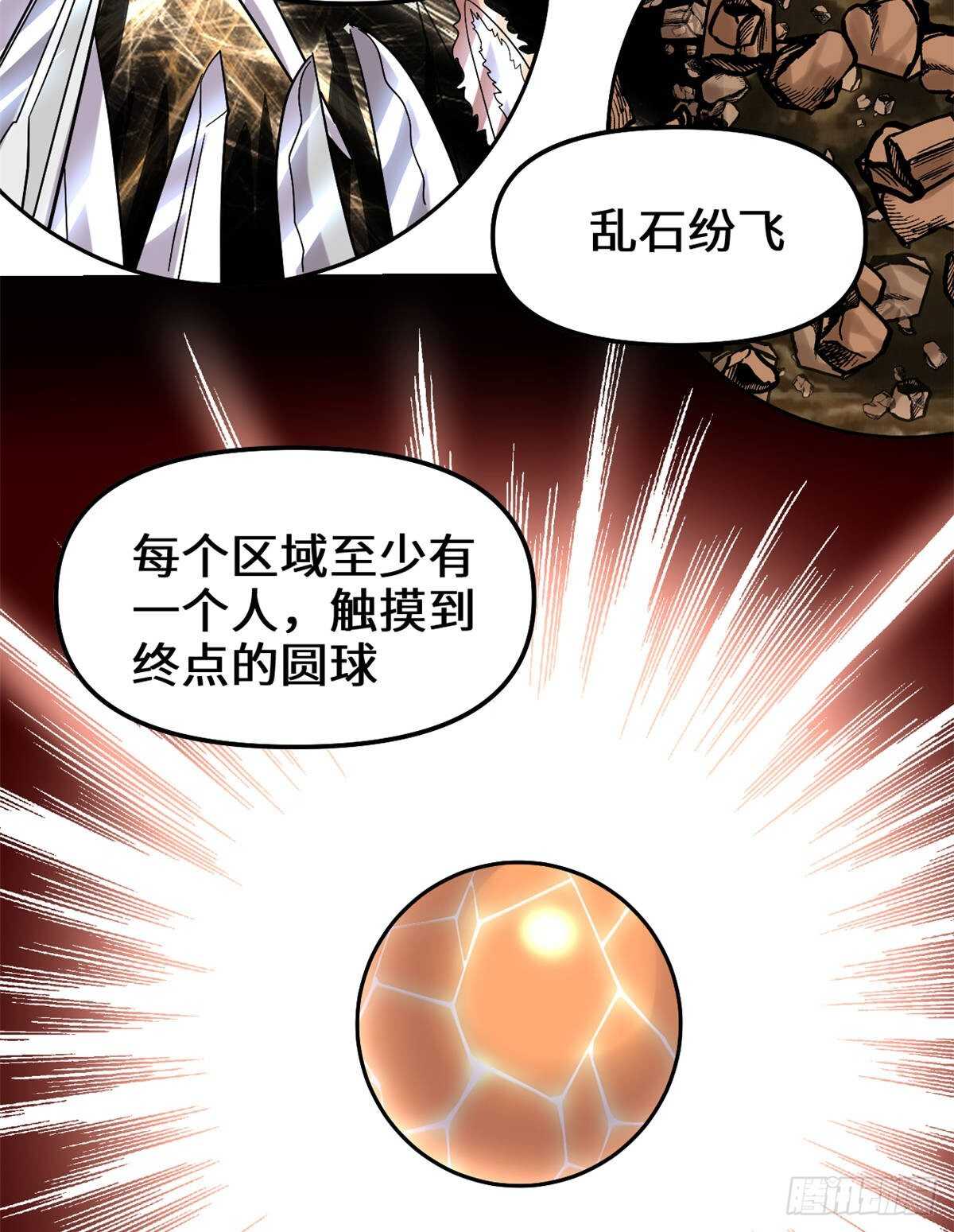 第83话 血脉试炼的死战19