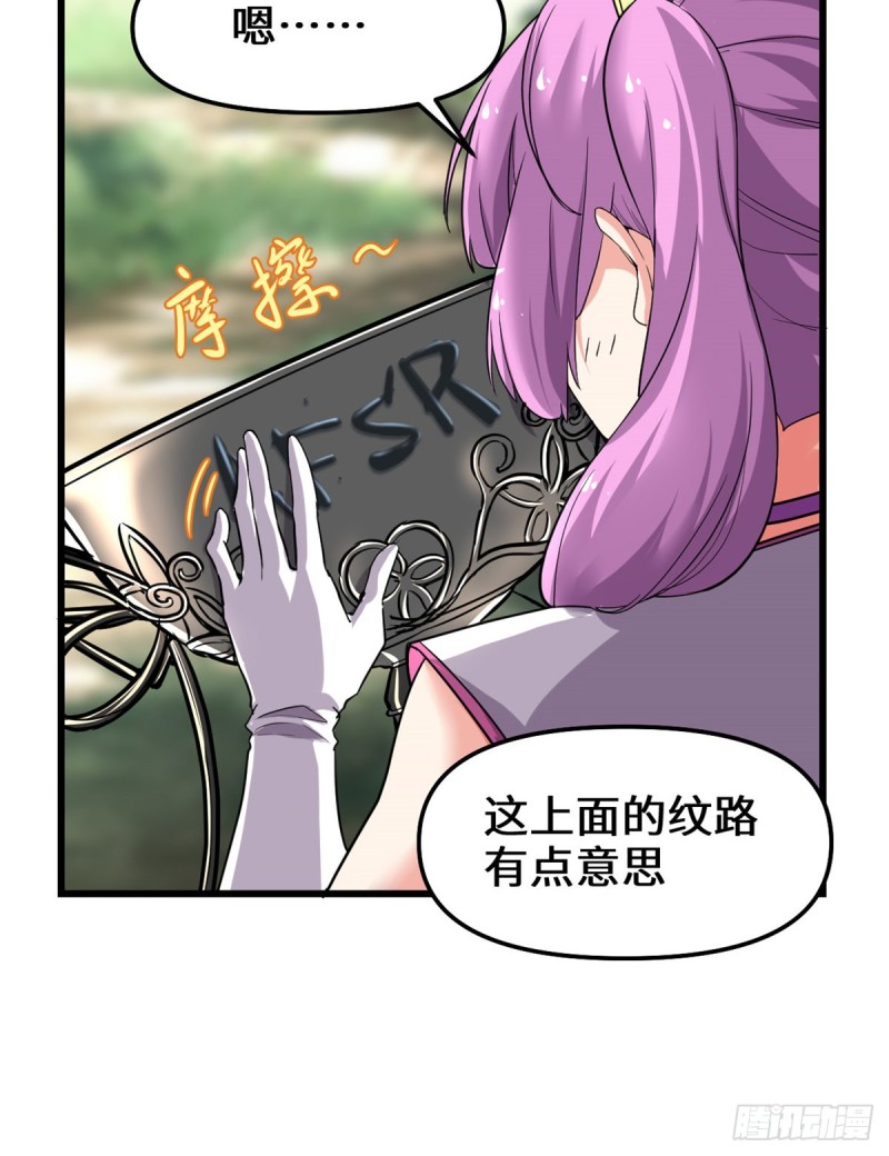 第130话  有一座可疑的塔17