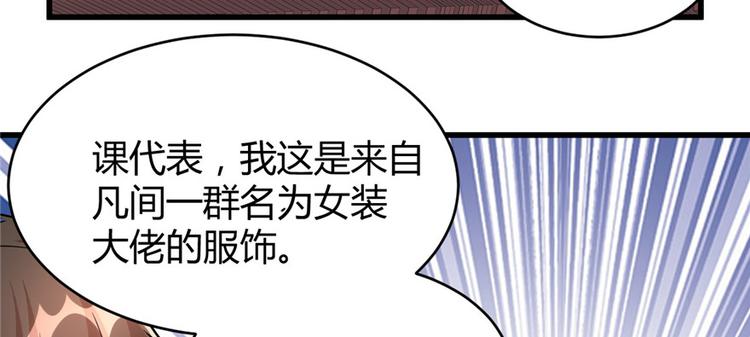 第14话 凡学课代表58