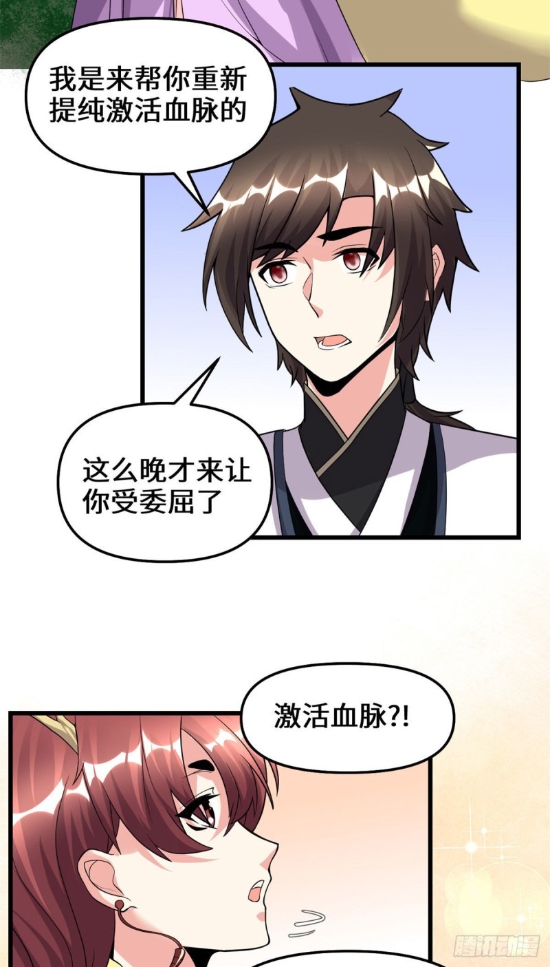 第189话 走失的苏浅云14