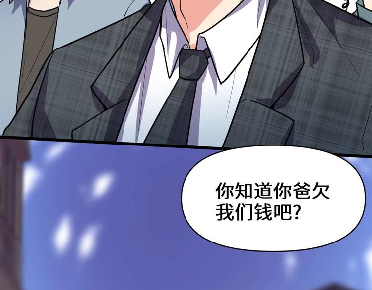 第50话 父亲的赌债82