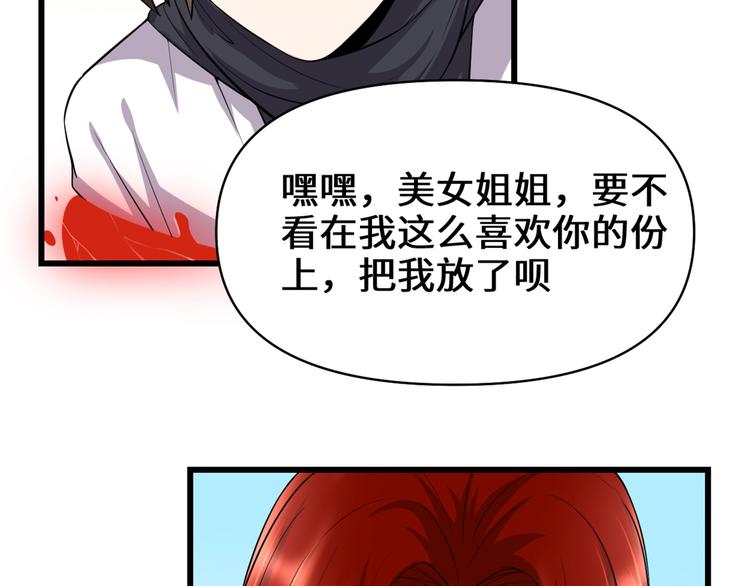第54话 奉献鲜血57