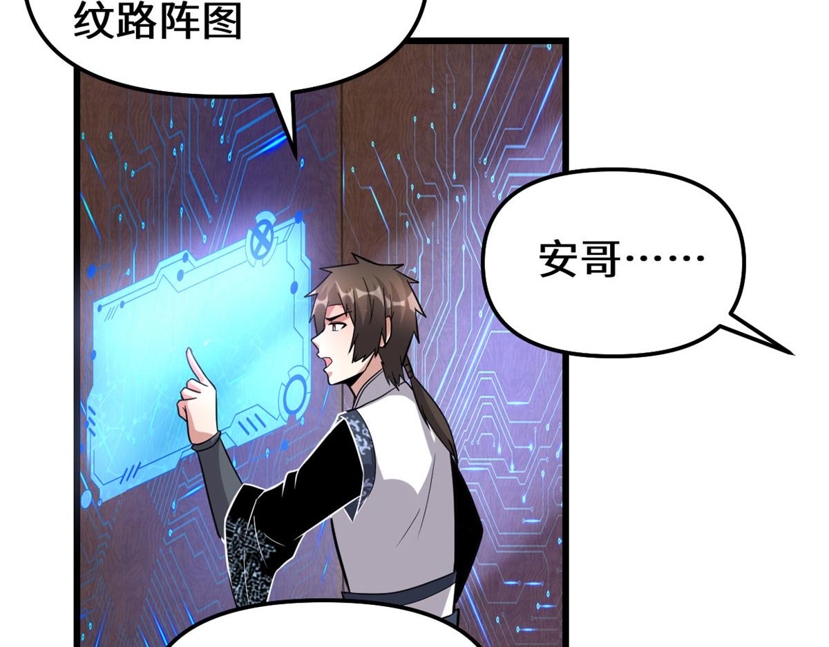 223	叫谁母老虎？41
