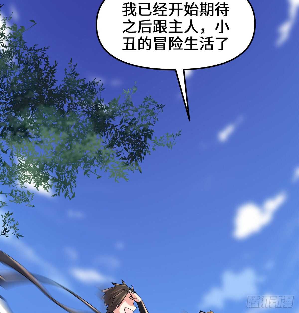 第99话 深渊中的偶遇3