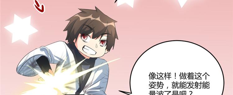 第5话 系统修仙初体验133
