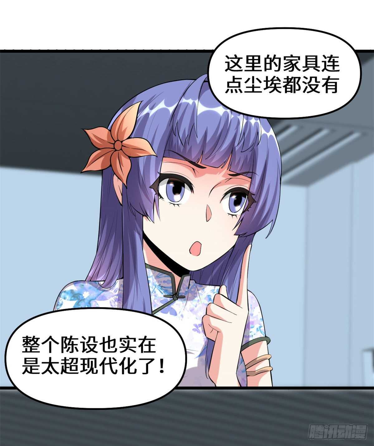 第81话 不按套路的试炼！42